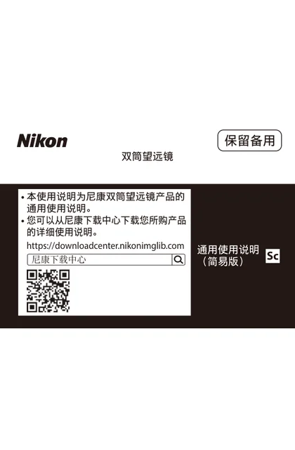 nikon尼康4x10D CF